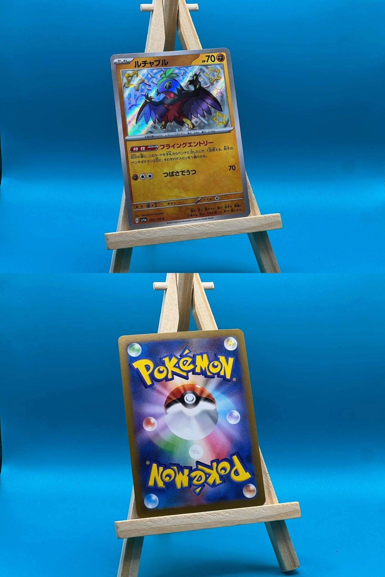 Resladero sv4a 282 Shiny Treasure ex Pokémon Karte Japanisch Near Mint