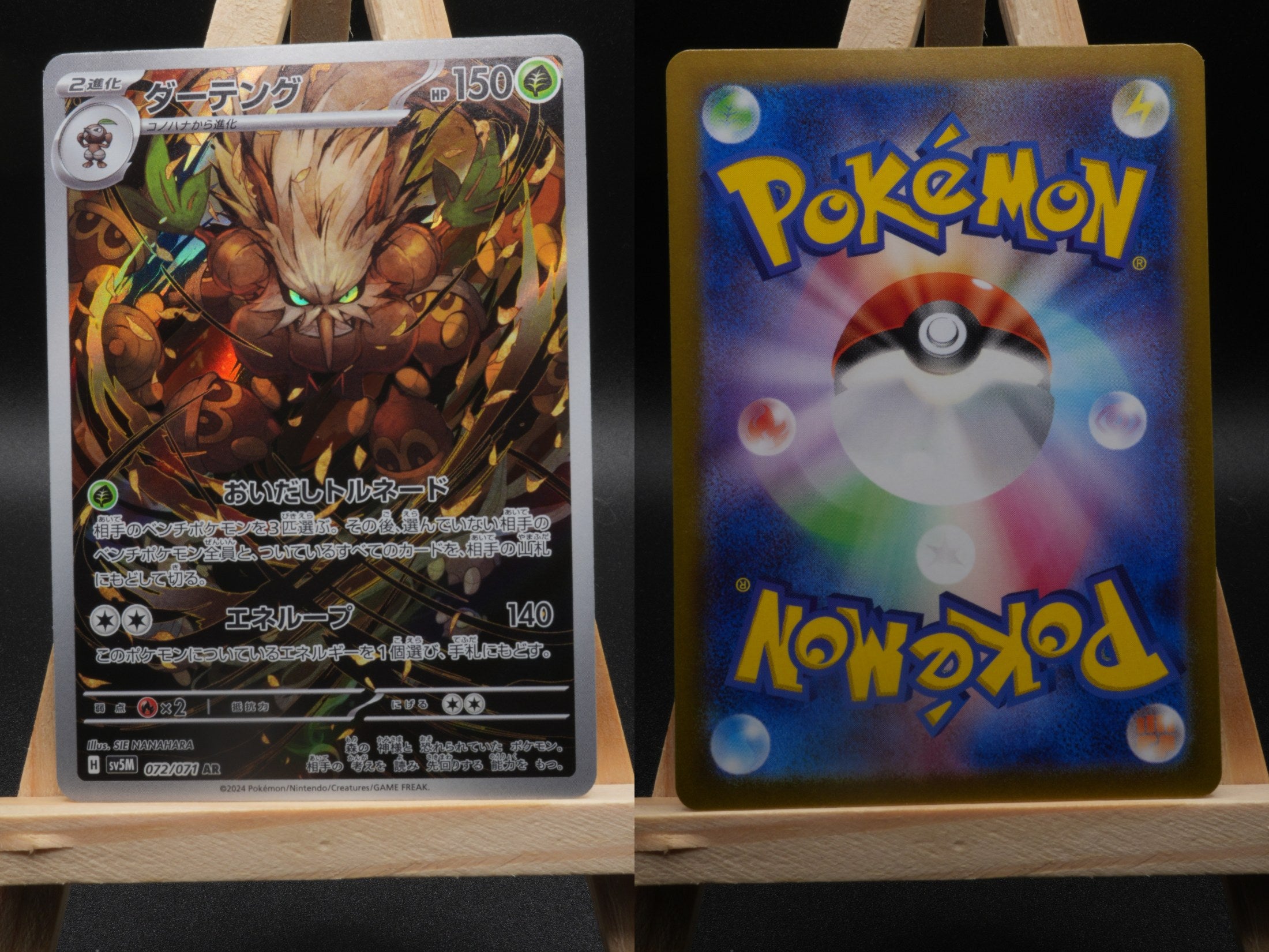 Tengulist sv5M 072 Cyber Judge Pokémon Karte Japanisch Near Mint