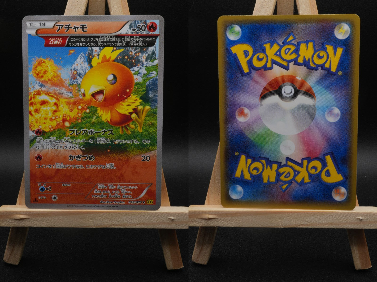Torchic XY5g 018 Gaia Volcano Pokémon Karte Japanisch Near Mint First Edition