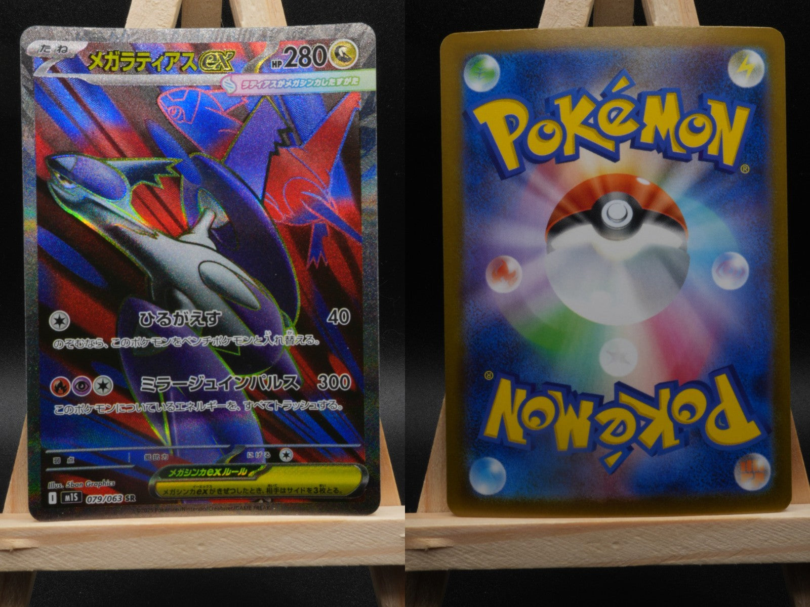 Mega Latias 079/063 Ultra Rare Mega Symphonia JP NM Pokémon