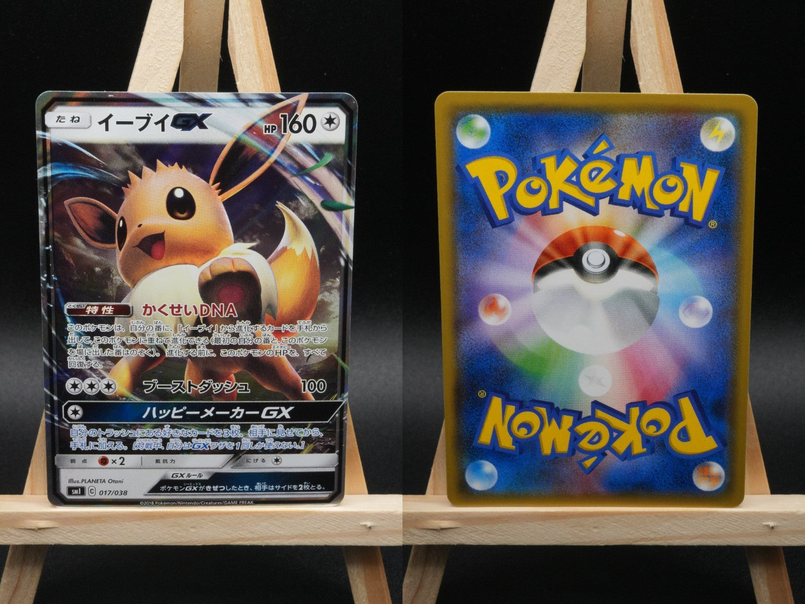 Eevee GX 151/086 Eevee GX Starter Sets JP NM Pokémon