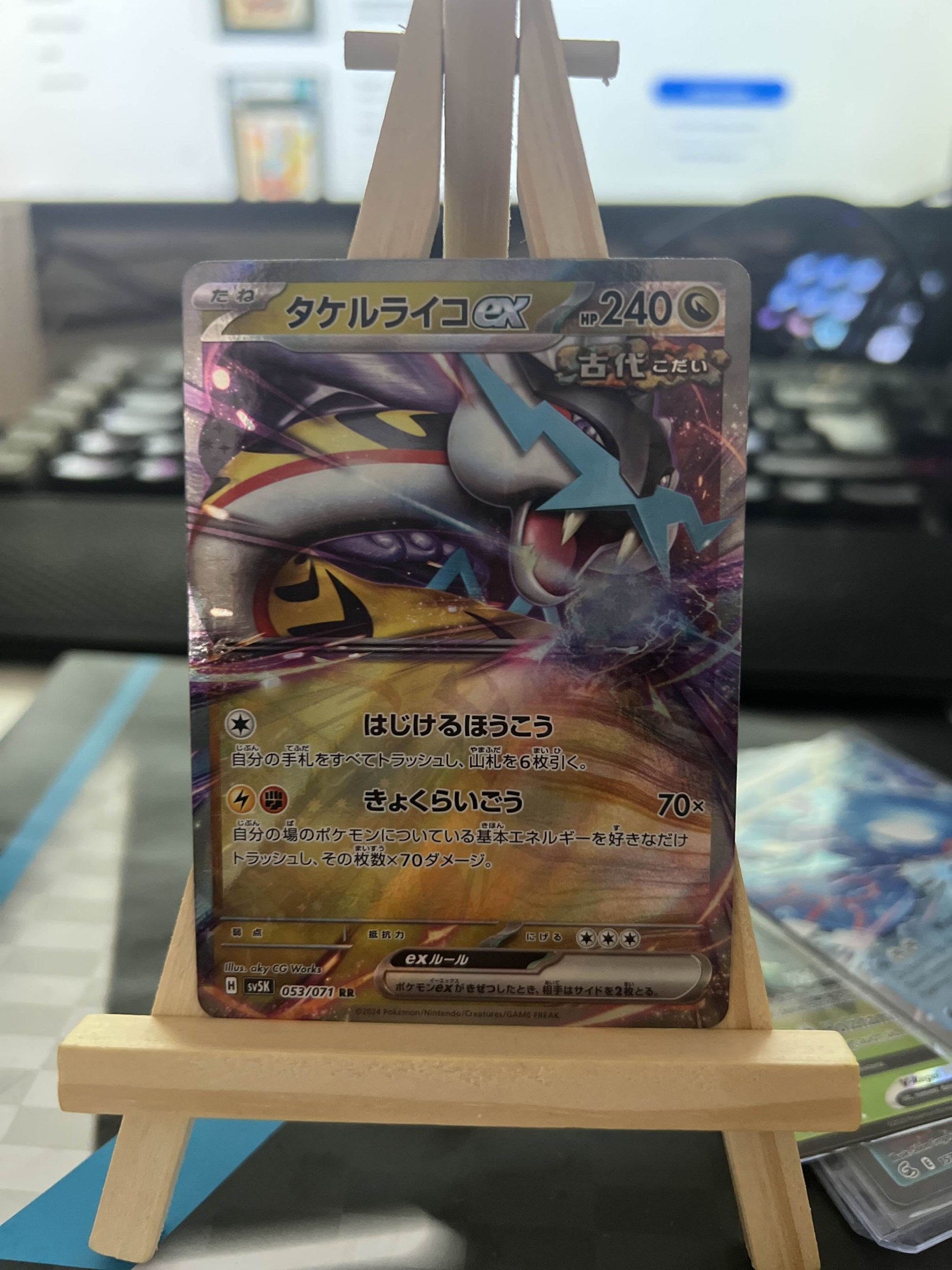 Furienblitz ex sv5K 053 Wild Force Pokémon Karte Japanisch Near Mint