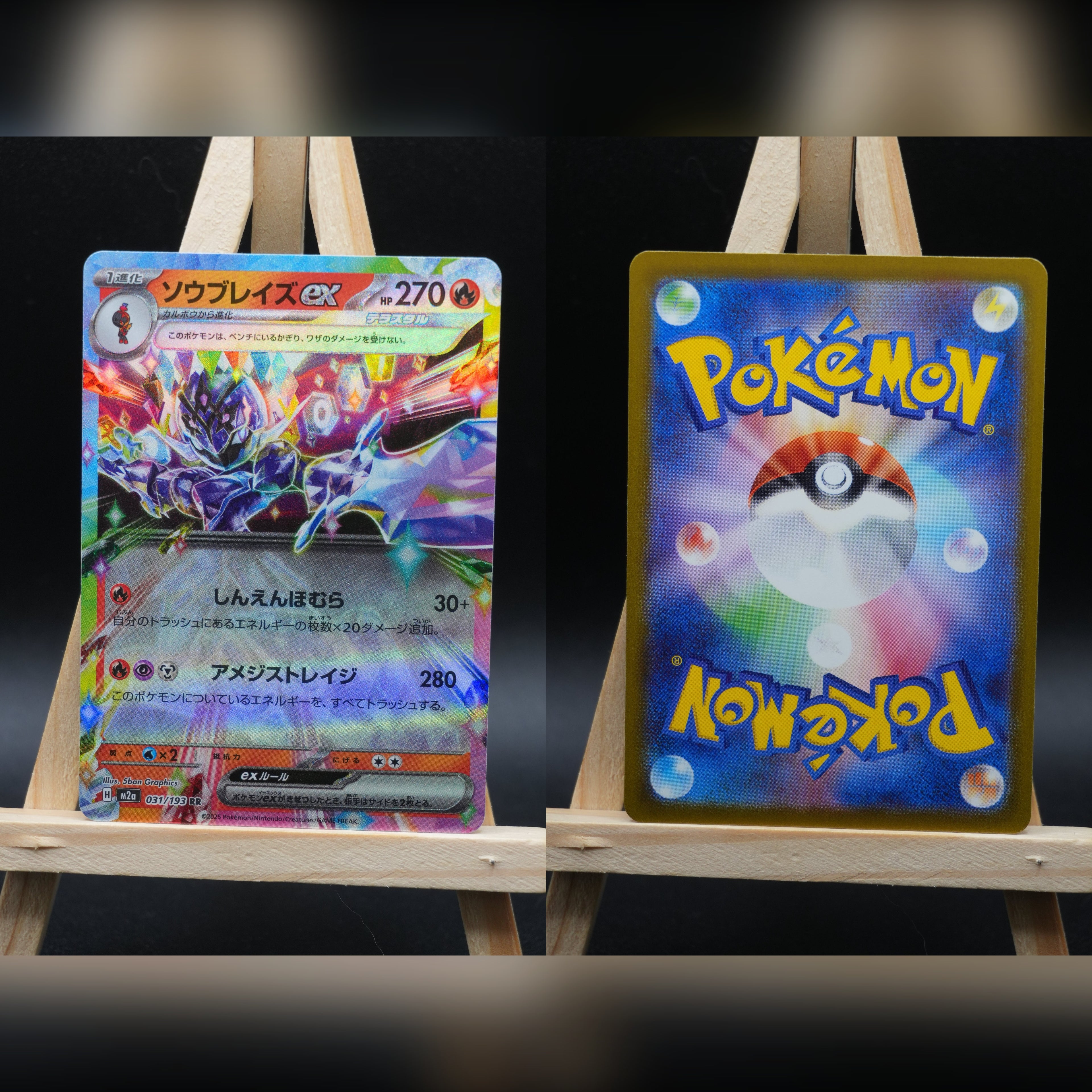 Azugladis ex m2a 031 MEGA Dream ex Pokémon Karte Japanisch Near Mint