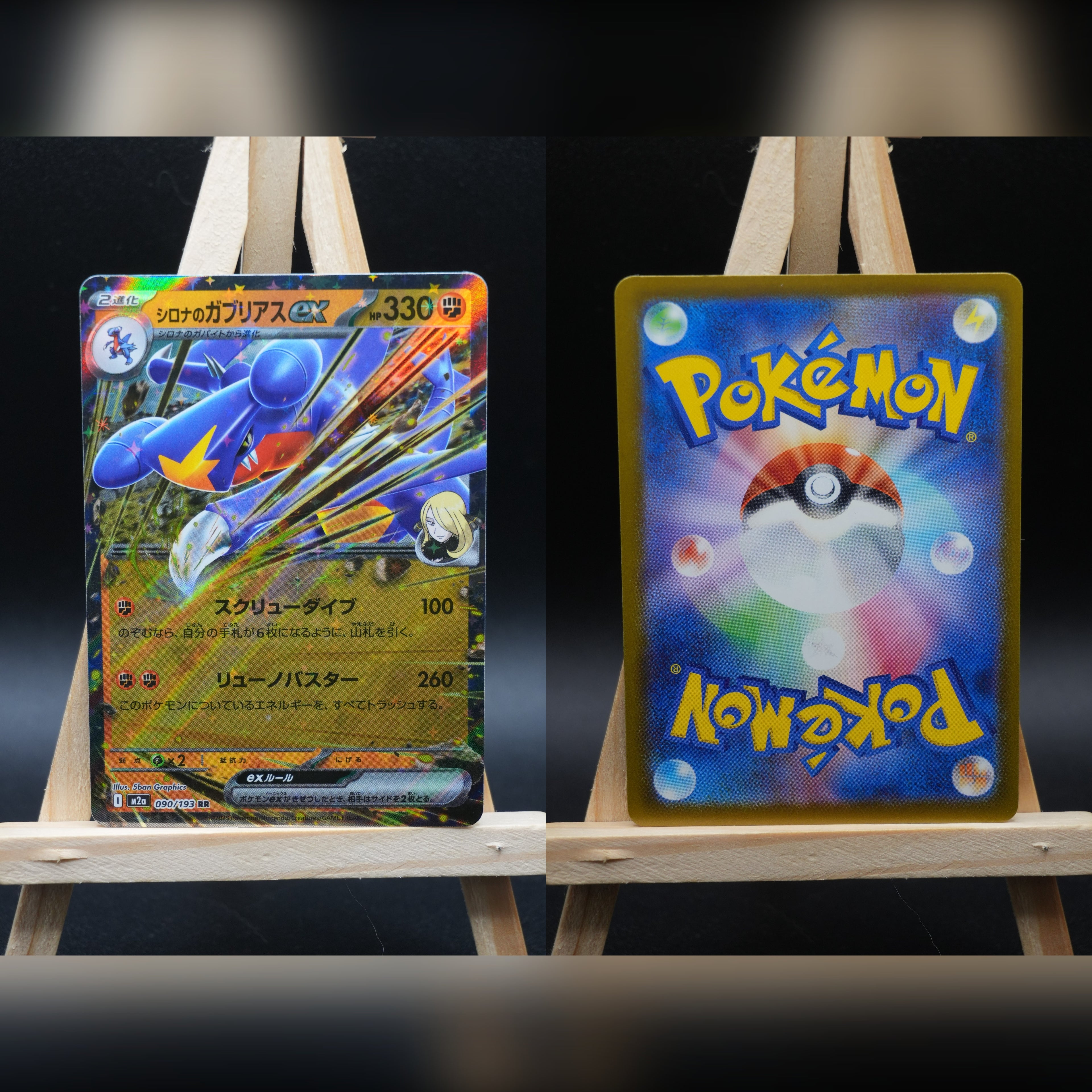 Cynthias Knakrack ex m2a 090 MEGA Dream ex Pokémon Karte Japanisch Near Mint