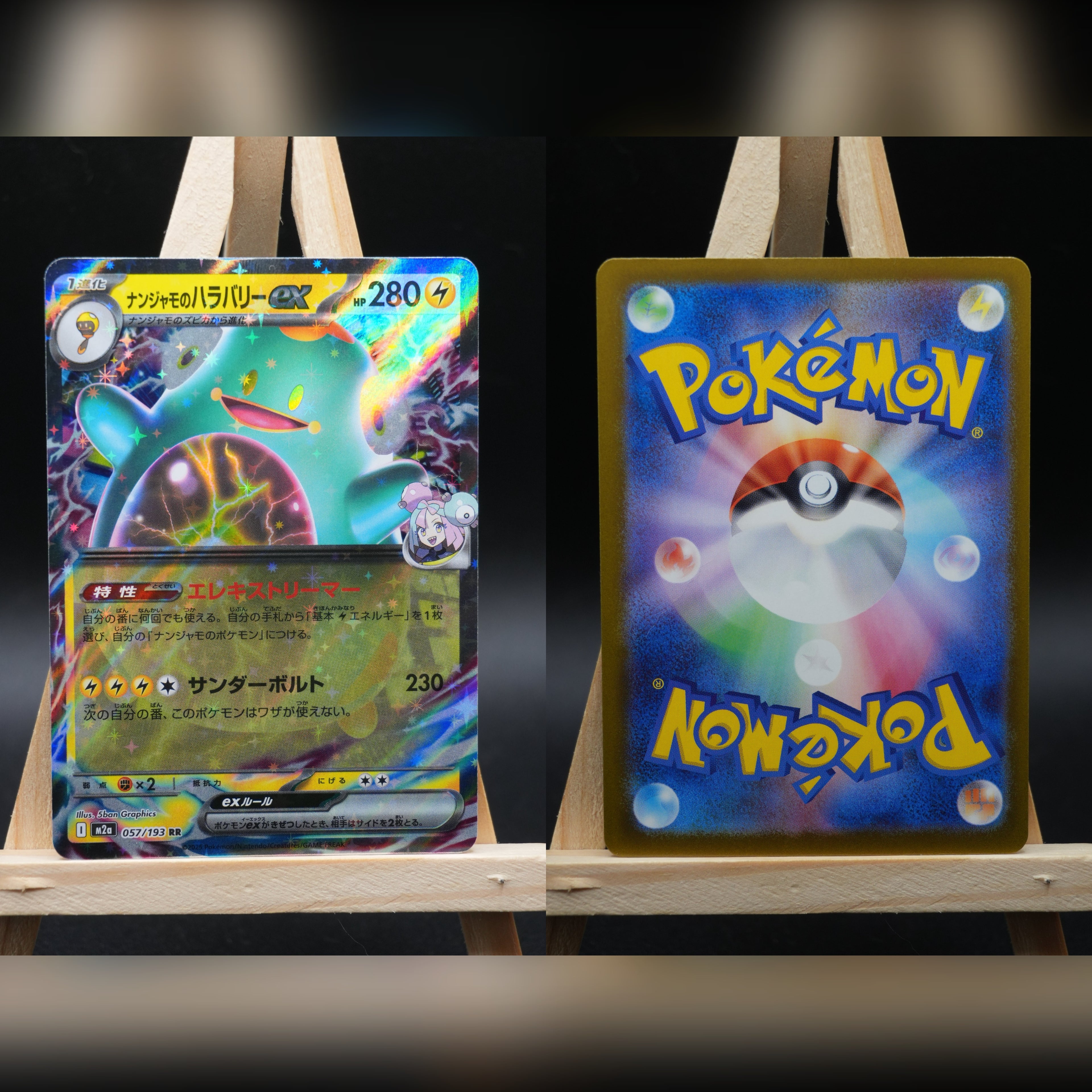 Enigmaras Wampitz ex m2a 057 MEGA Dream ex Pokémon Karte Japanisch Near Mint