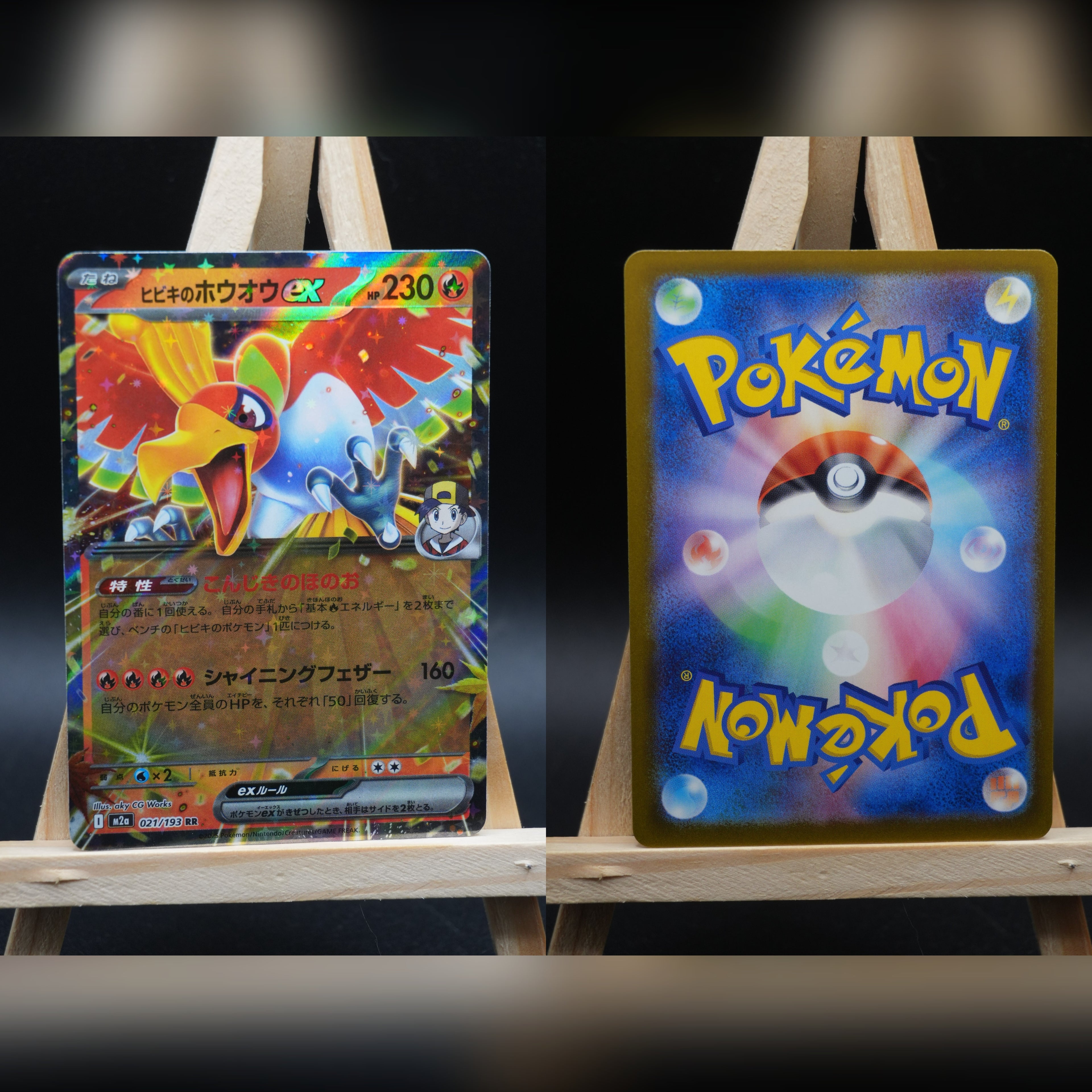 Klarins Ho-Oh ex m2a 021 MEGA Dream ex Pokémon Karte Japanisch Near Mint