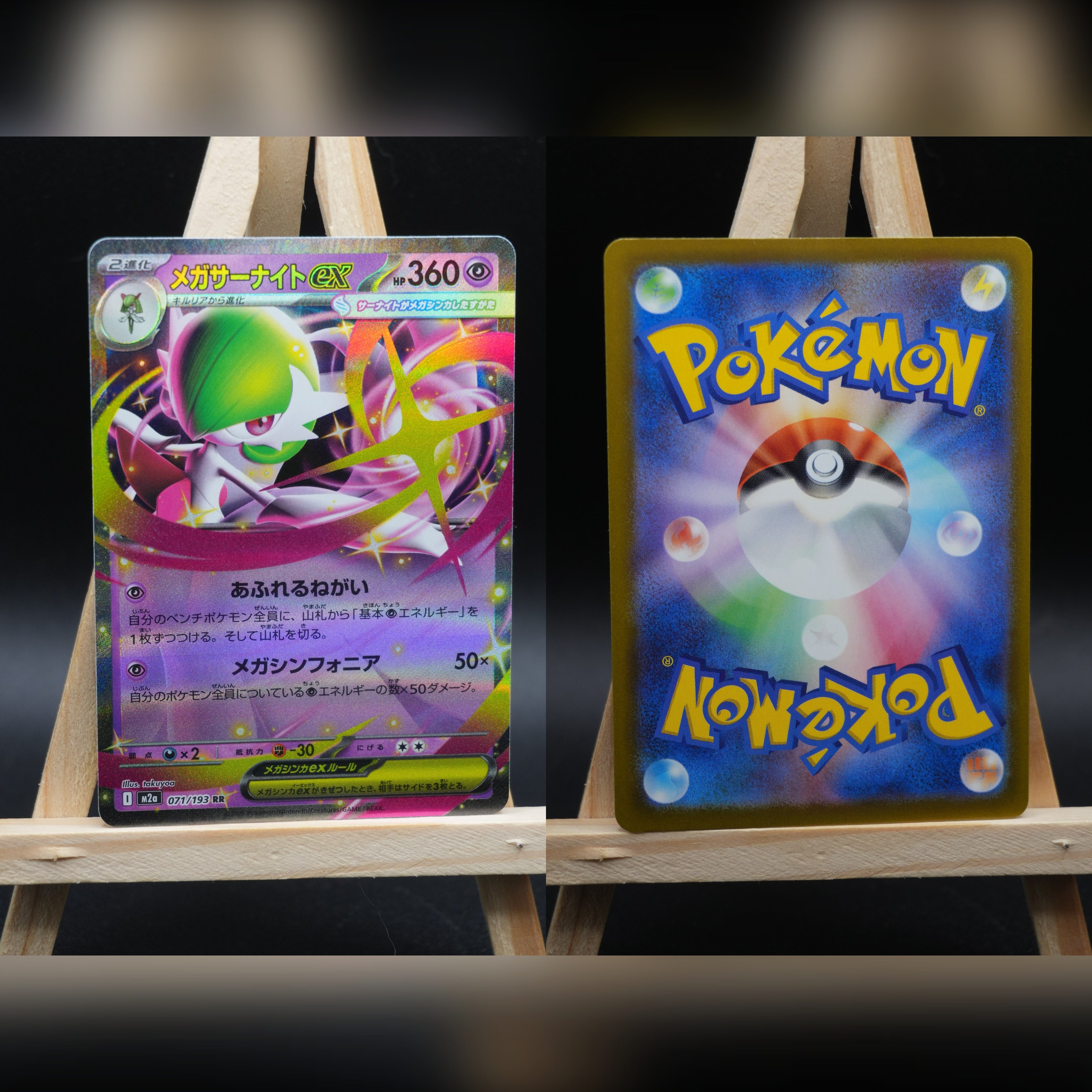 Mega Guardevoir ex m2a 071 MEGA Dream ex Pokémon Karte Japanisch Near Mint