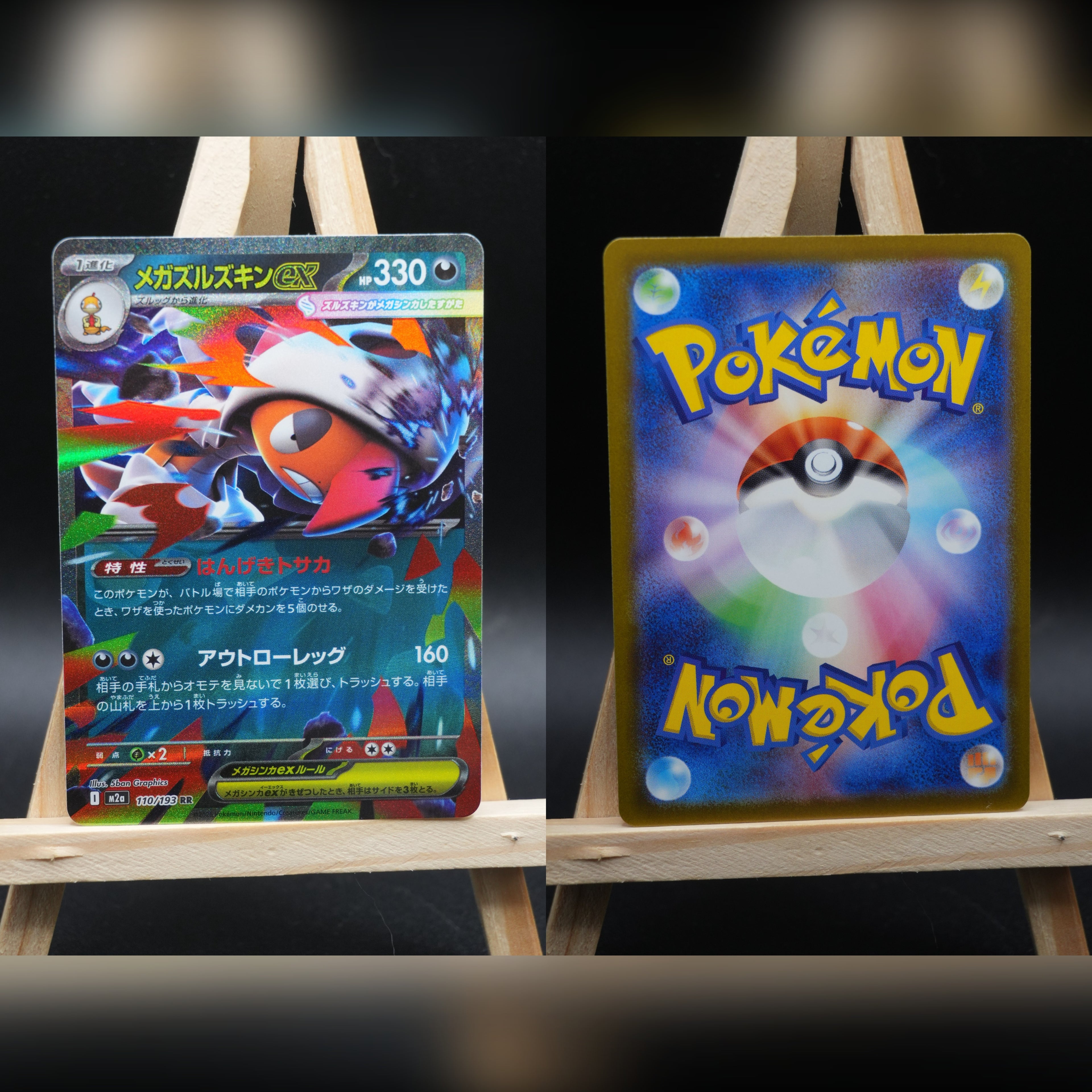 Mega Irokex ex m2a 110 MEGA Dream ex Pokémon Karte Japanisch Near Mint
