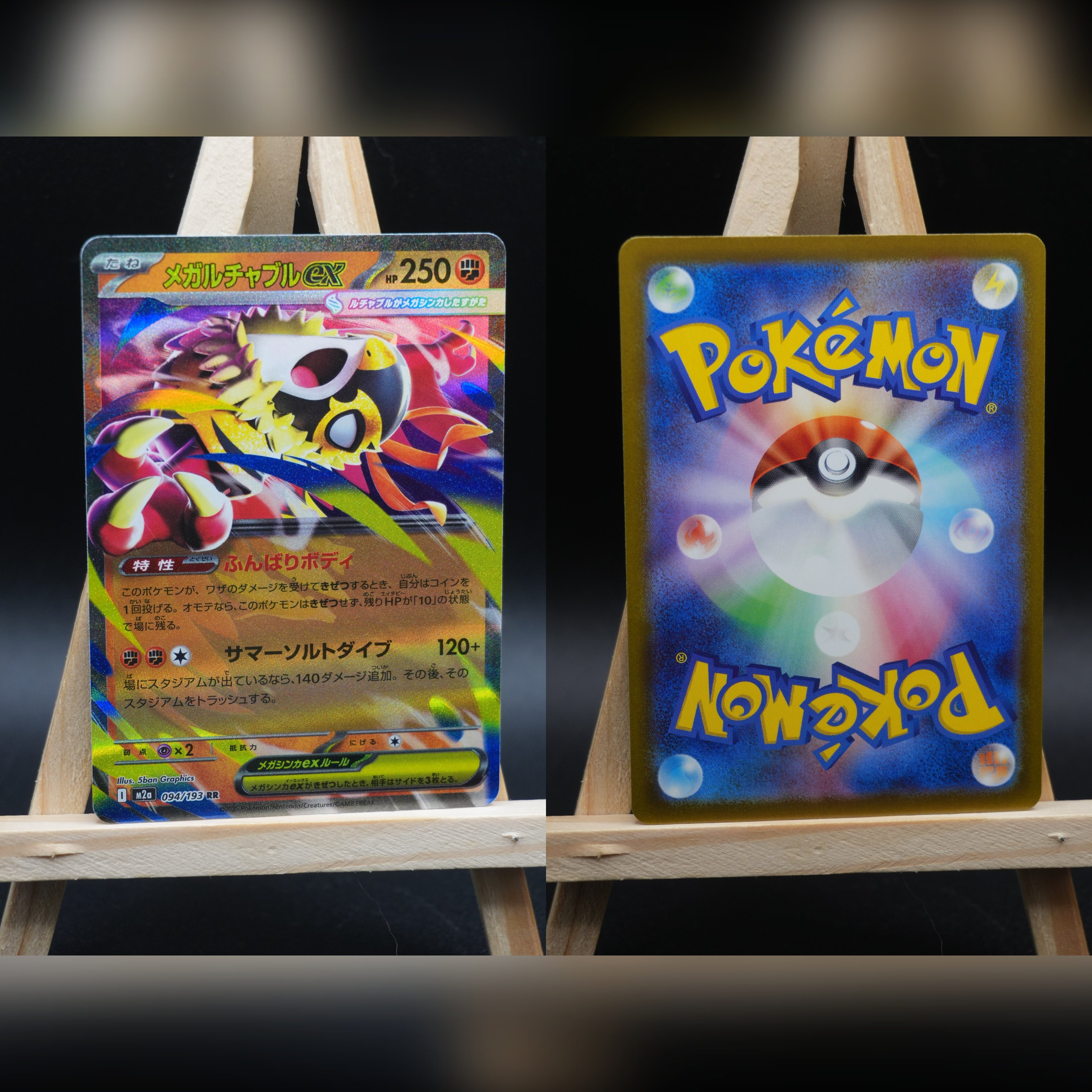 Mega Resladero ex m2a 094 MEGA Dream ex Pokémon Karte Japanisch Near Mint