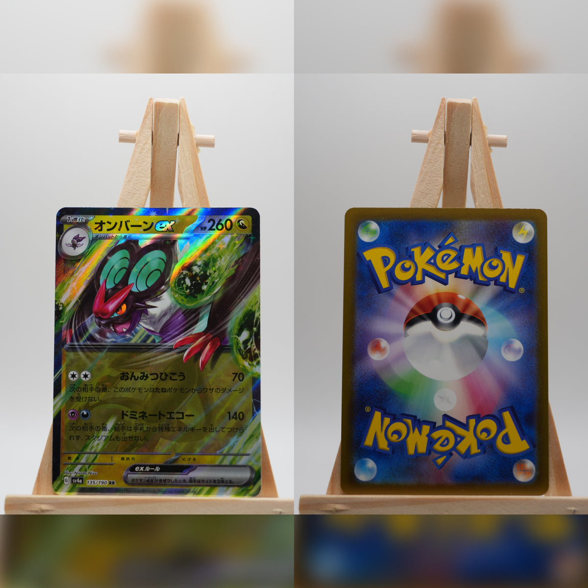 UHaFnir ex sv4a 135 Shiny Treasure ex Pokémon Karte Japanisch Near Mint
