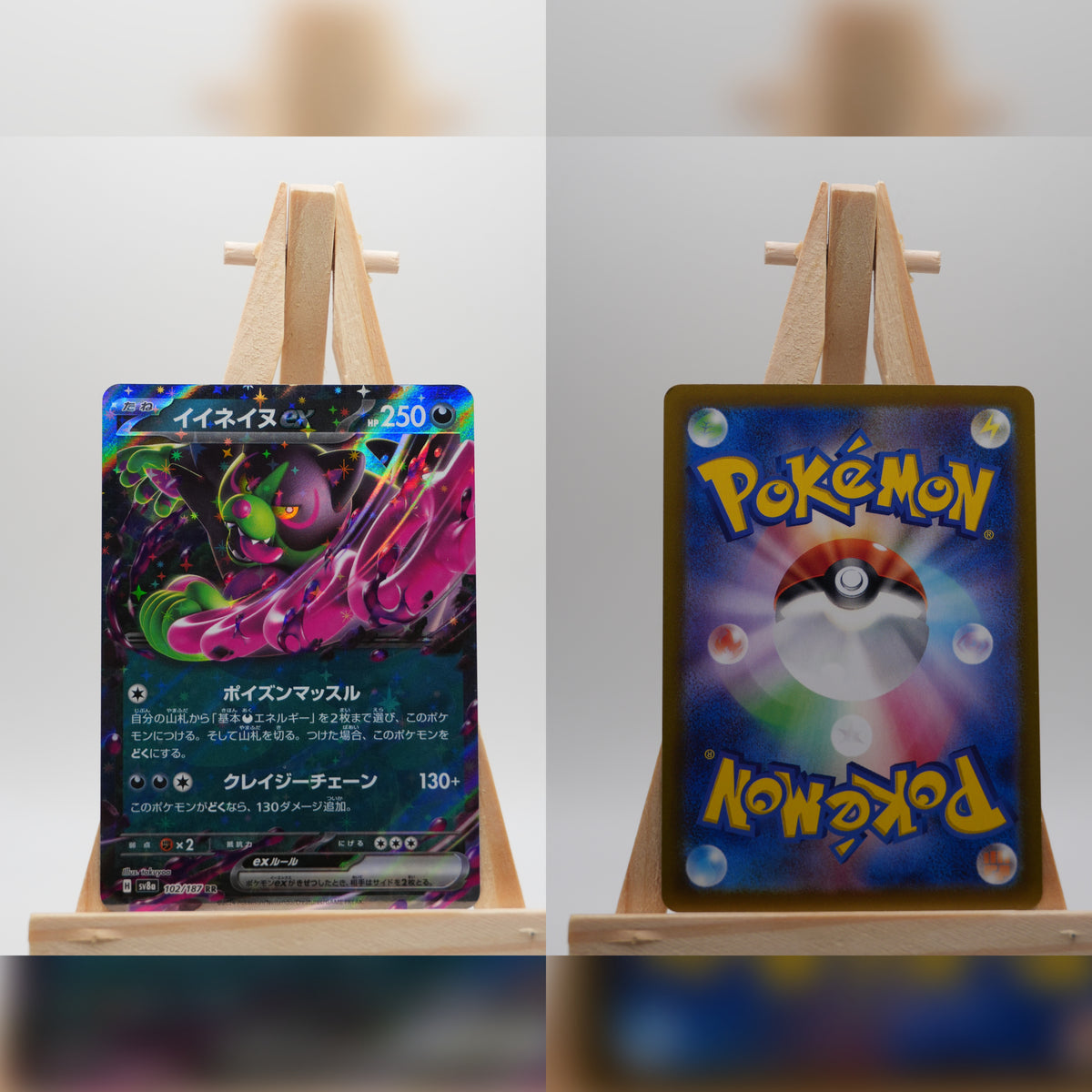 Boninu ex sv8a 102 Terastal Festival ex Pokémon Karte Japanisch Near Mint
