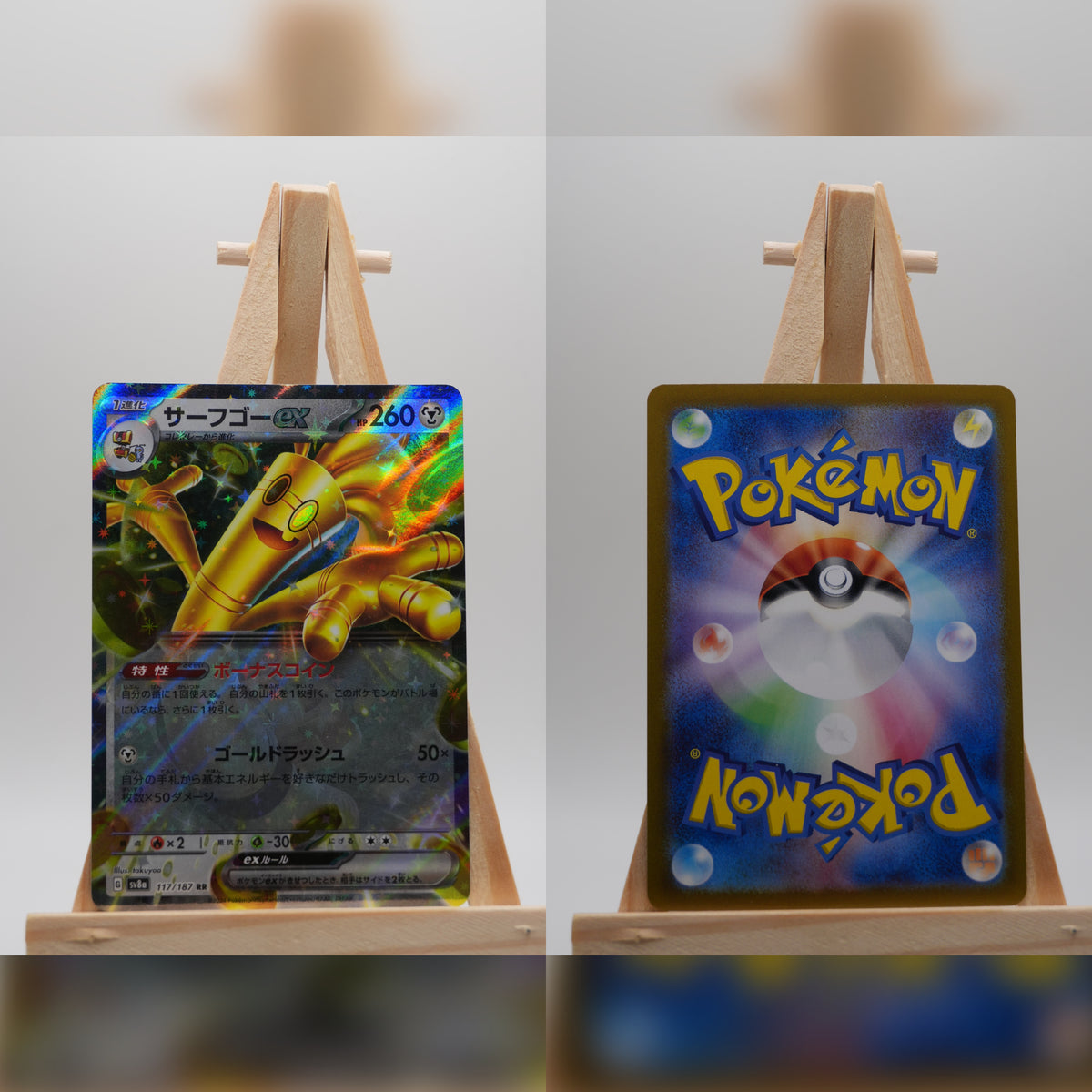 Monetigo ex sv8a 117 Terastal Festival ex Pokémon Karte Japanisch Near Mint