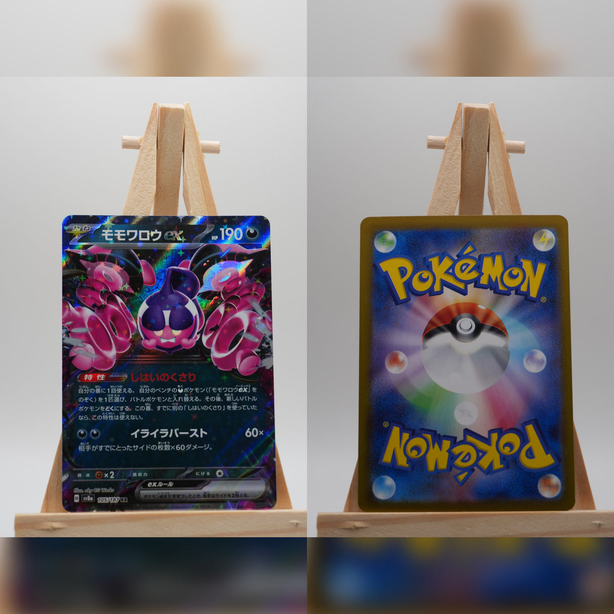 Infamomo ex sv8a 105 Terastal Festival ex Pokémon Karte Japanisch Near Mint