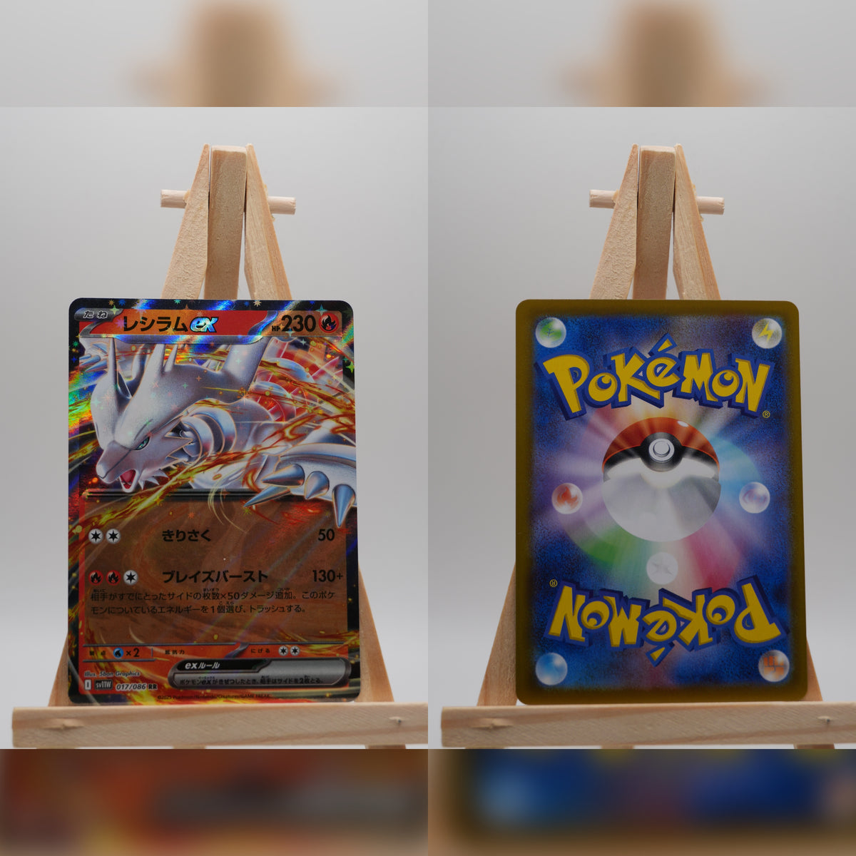 Reshiram ex sv11W 017 White Flare JP Pokémon Karte Japanisch Near Mint