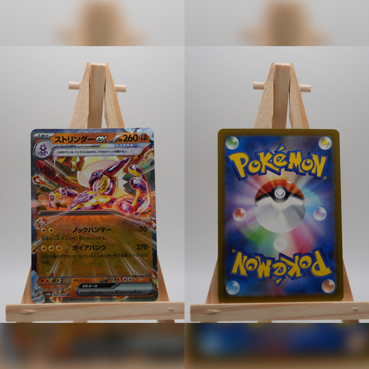 Riffex ex sv4M 040 Future Flash Pokémon Karte Japanisch Near Mint