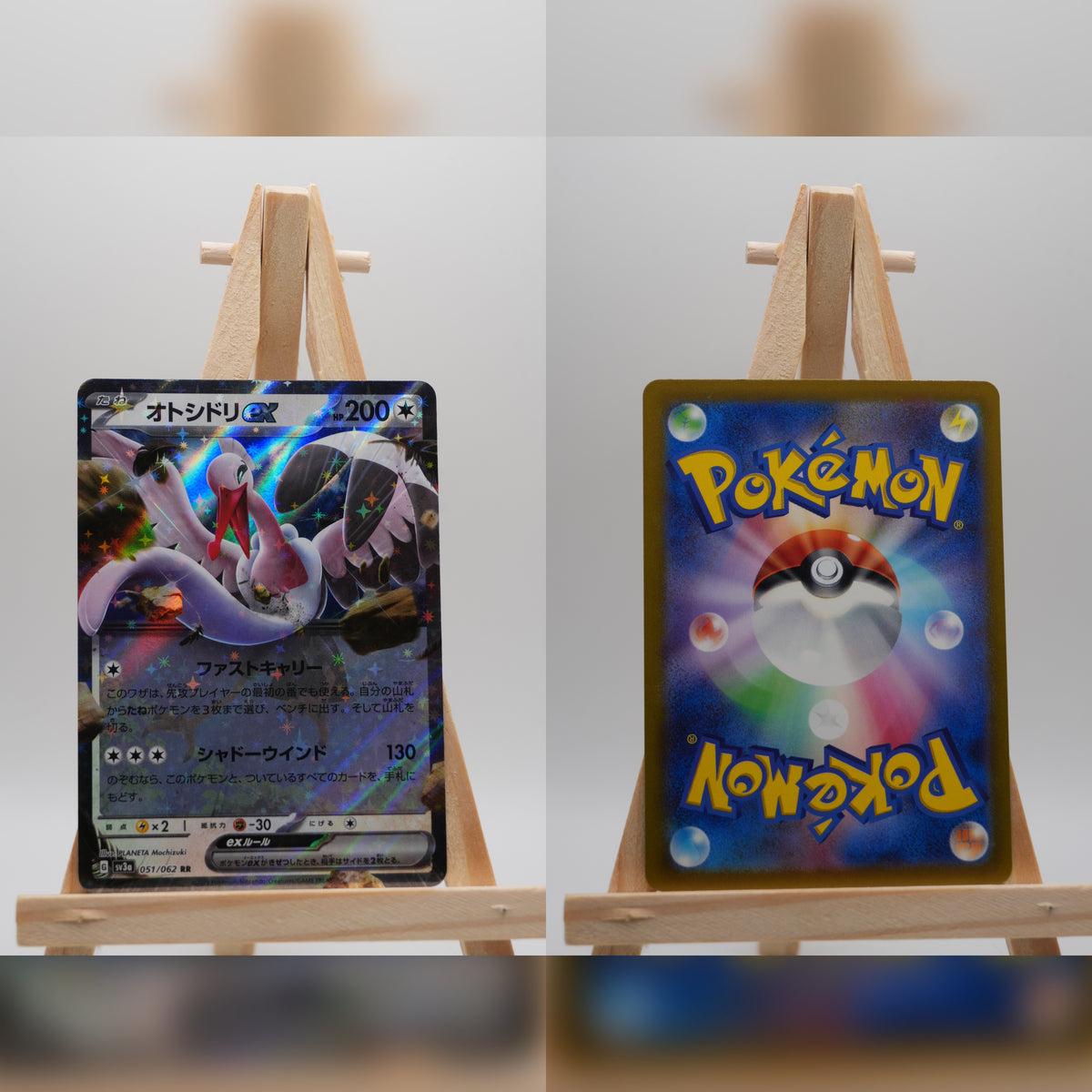 Adebom ex sv3a 051 Raging Surf Pokémon Karte Japanisch Near Mint