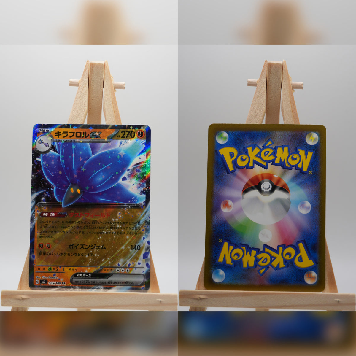 Lumiflora ex sv3 065 Ruler of the Black Flame Pokémon Karte Japanisch Near Mint