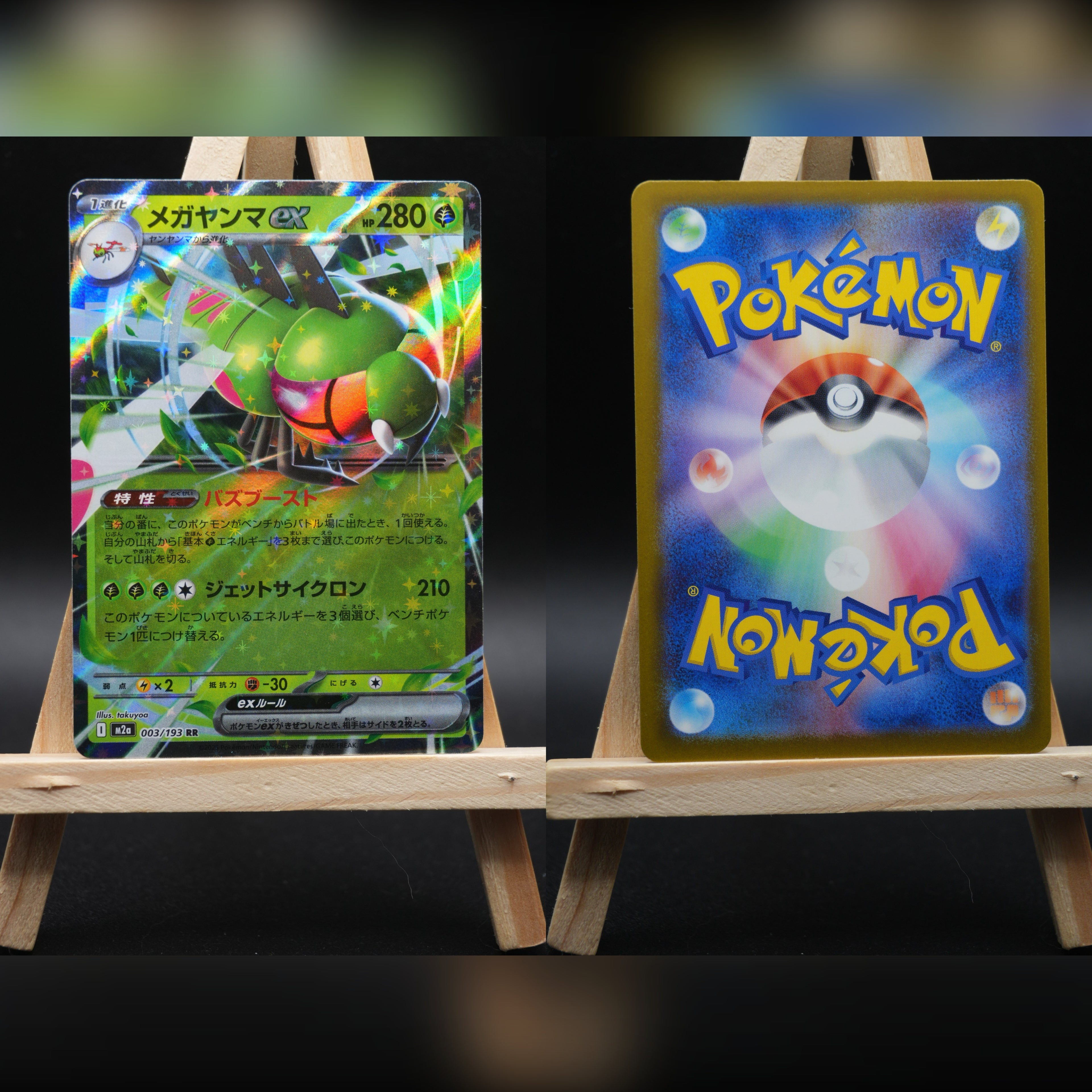 Yanmega ex m2a 003 MEGA Dream ex Pokémon Karte Japanisch Near Mint