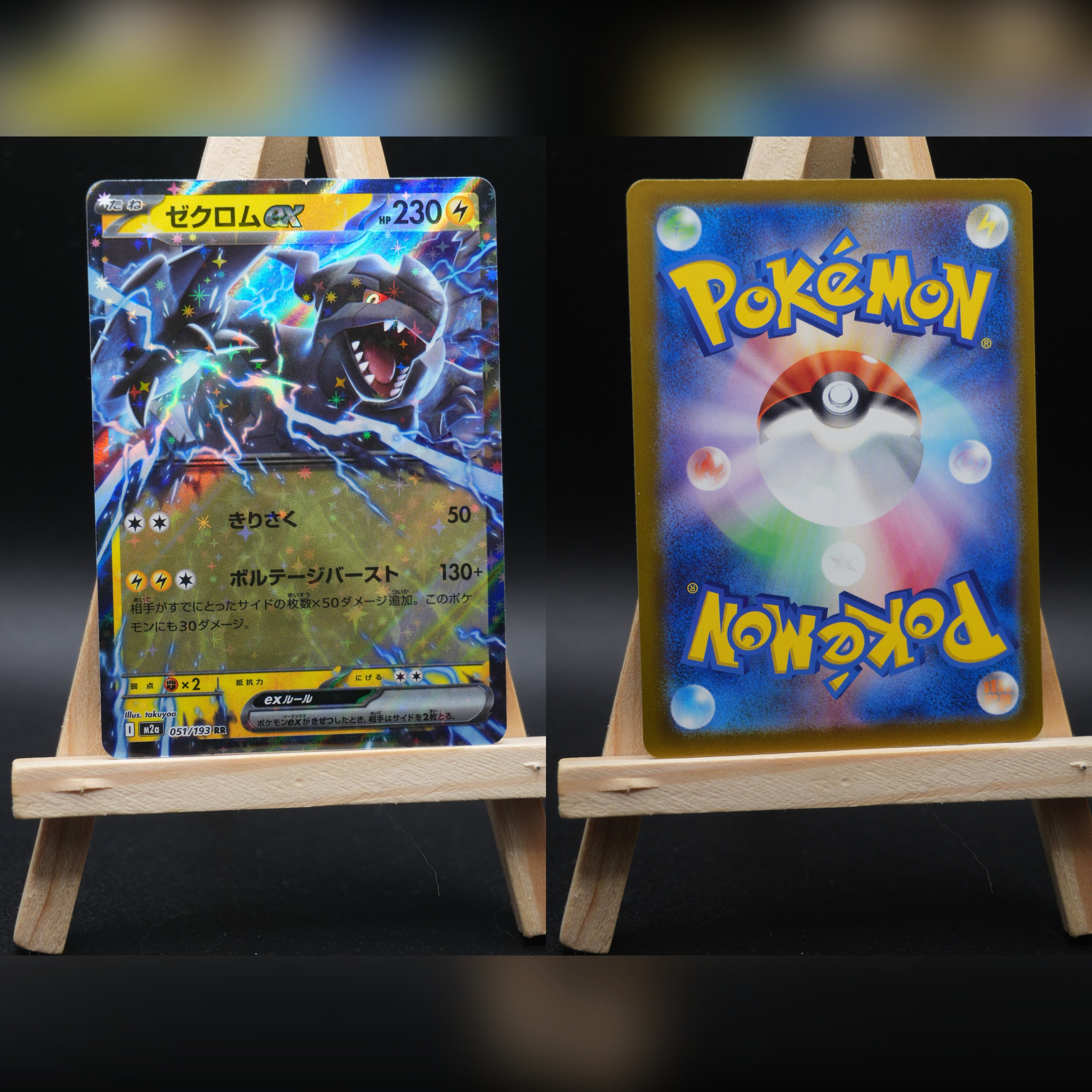Zekrom ex m2a 051 MEGA Dream ex Pokémon Karte Japanisch Near Mint