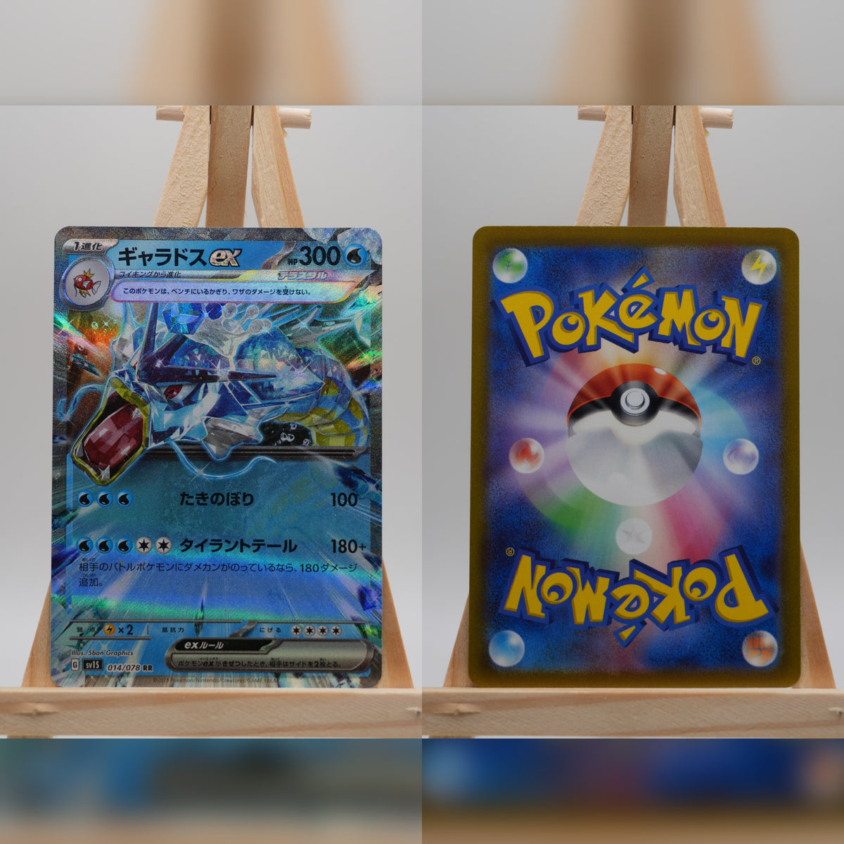 Garados ex sv1S 014 Scarlet ex Pokémon Karte Japanisch Near Mint